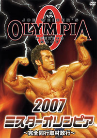Hidetada Yamagishi Greatest Moments 2007 Mr Olympia